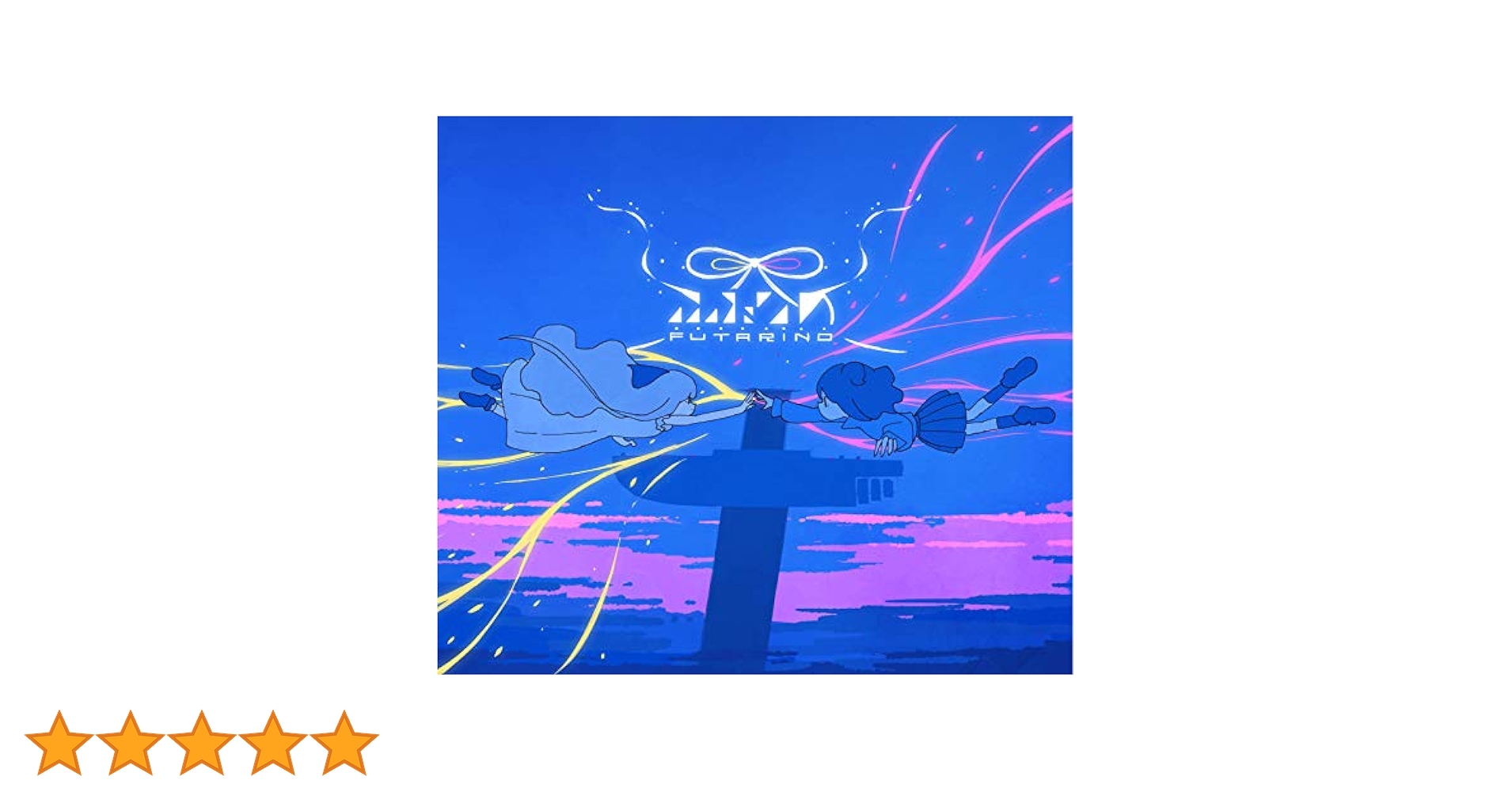 はるまきごはん ふたりの 初回限定盤(CD/DVD付) タワレコ限定CD付 Amazon | ふたりの (初回限定盤) (DVD付) | はるまきごはん